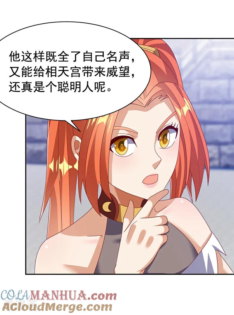 第434话闭上你的乌鸦嘴-武逆-iCiyuan动漫（第6张）