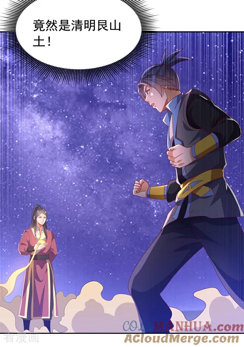第434话闭上你的乌鸦嘴-武逆-iCiyuan动漫（第8张）