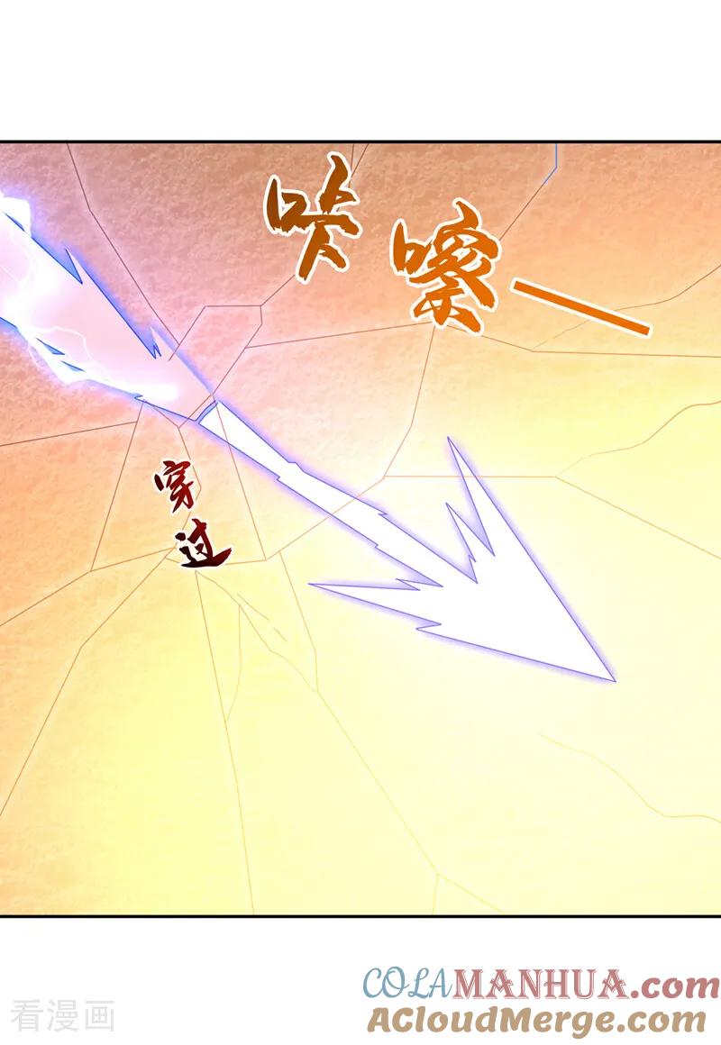 第435话不败神体？！-武逆-iCiyuan动漫（第2张）