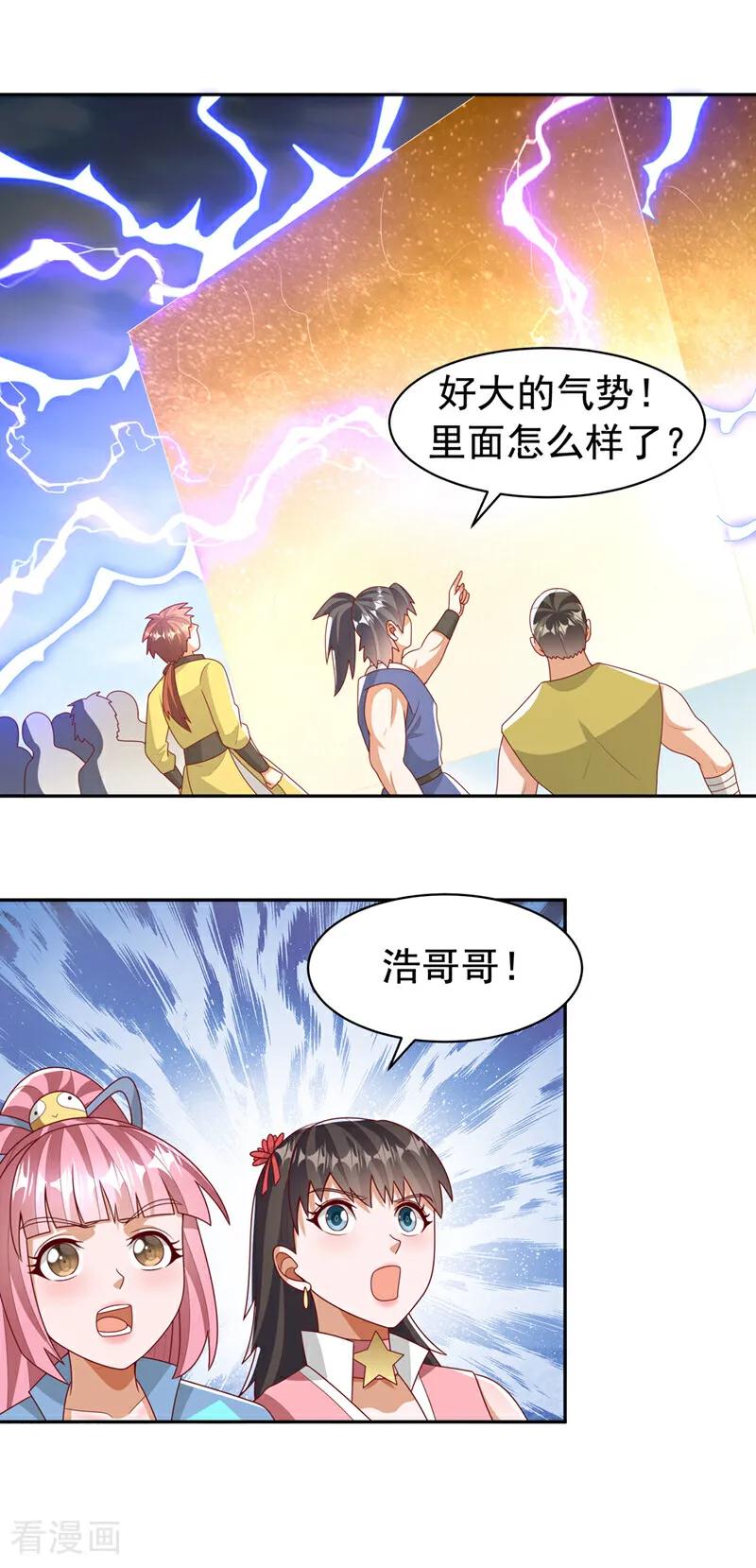 第435话不败神体？！-武逆-iCiyuan动漫（第1张）