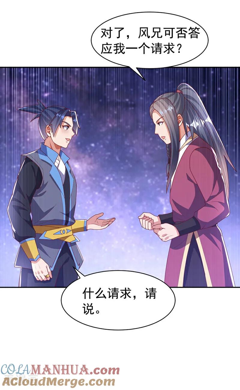 第435话不败神体？！-武逆-iCiyuan动漫（第10张）
