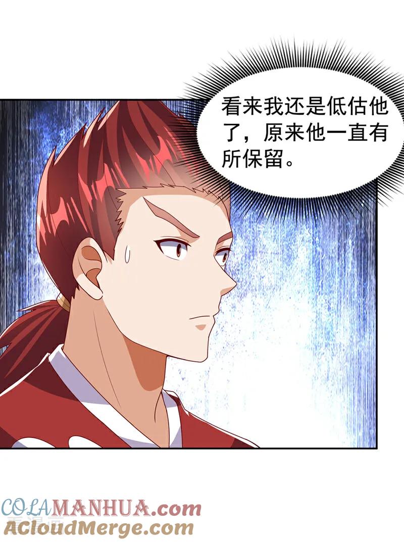 第435话不败神体？！-武逆-iCiyuan动漫（第6张）