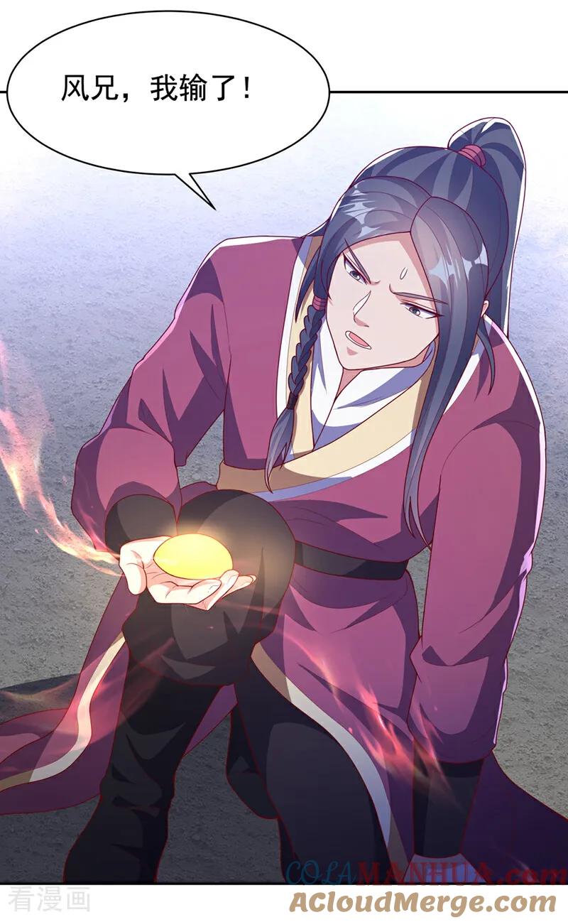 第435话不败神体？！-武逆-iCiyuan动漫（第8张）