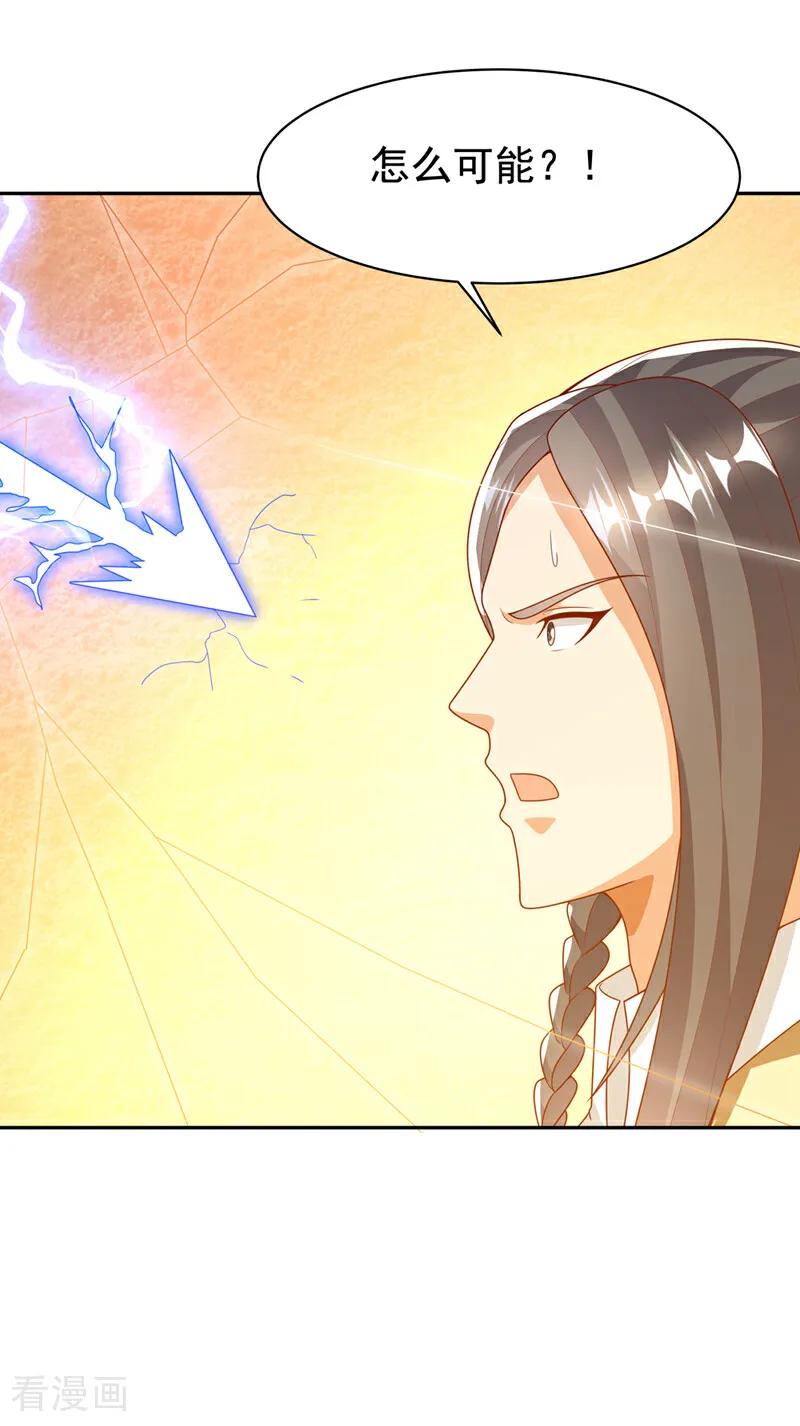 第435话不败神体？！-武逆-iCiyuan动漫（第3张）