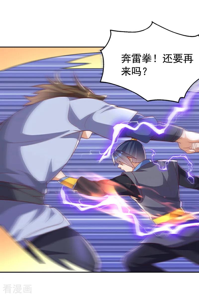 第436话难道真是傻子？-武逆-iCiyuan动漫（第3张）