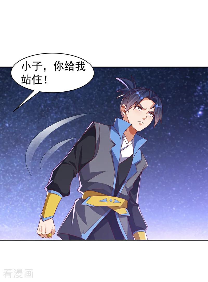 第436话难道真是傻子？-武逆-iCiyuan动漫（第5张）