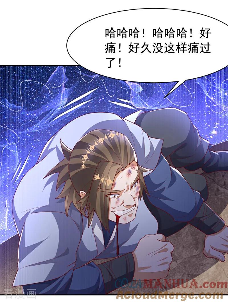 第436话难道真是傻子？-武逆-iCiyuan动漫（第10张）