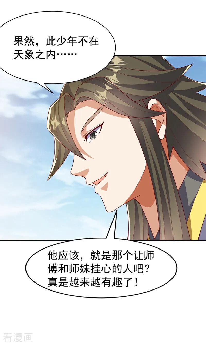 第436话难道真是傻子？-武逆-iCiyuan动漫（第1张）