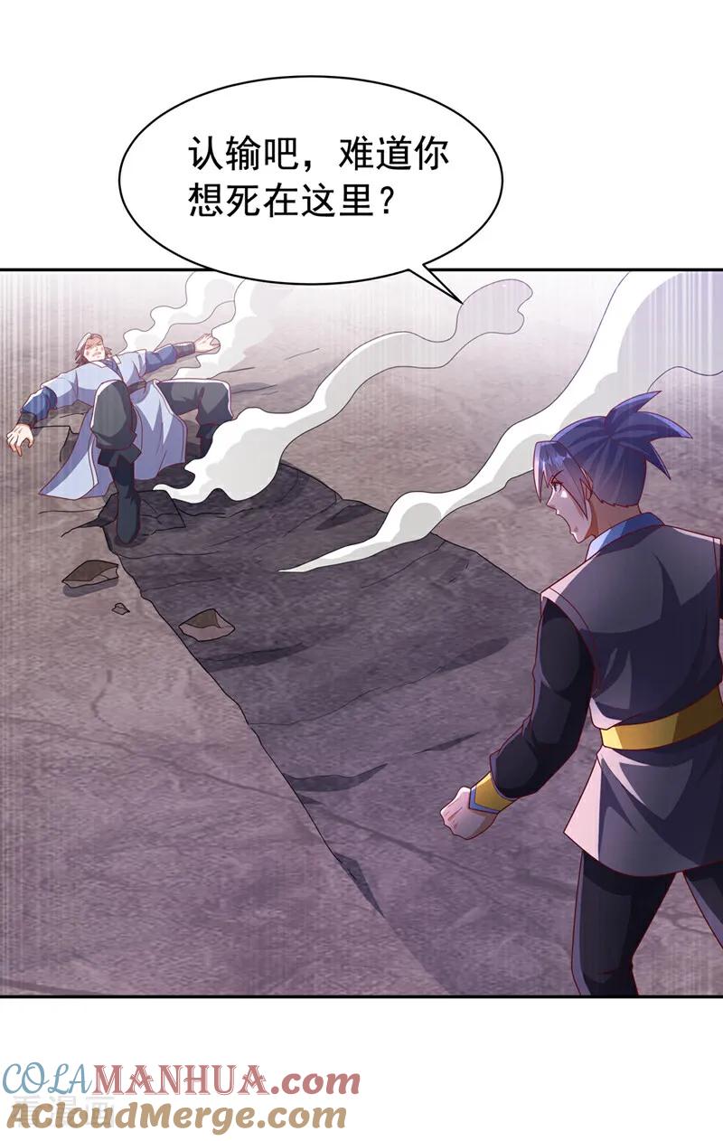 第436话难道真是傻子？-武逆-iCiyuan动漫（第4张）