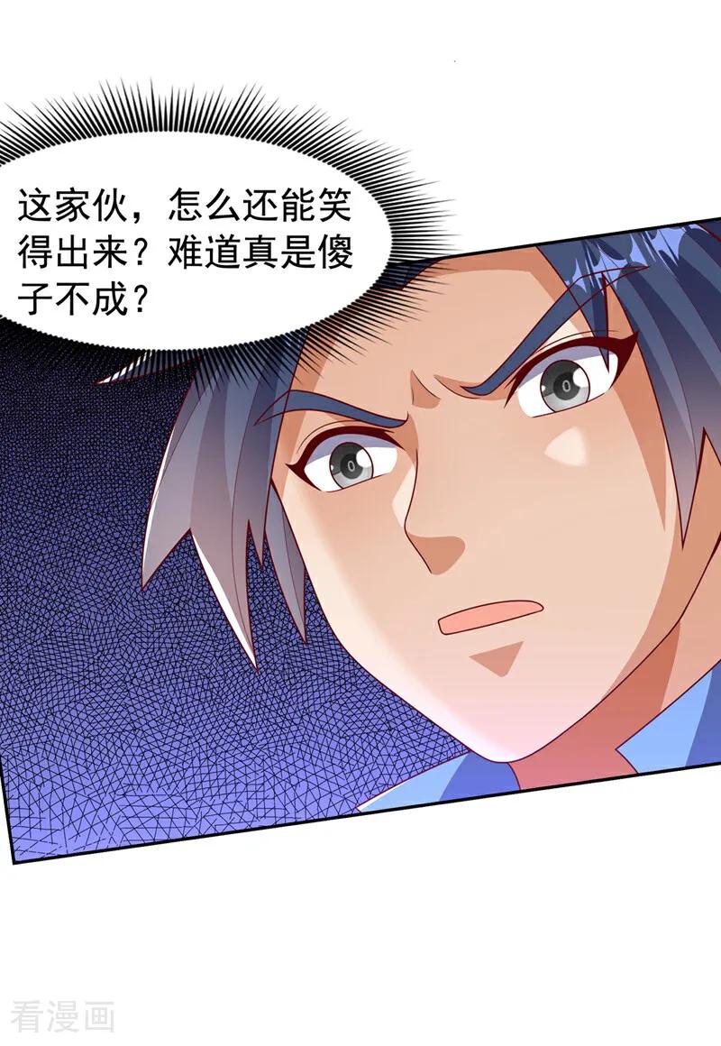 第436话难道真是傻子？-武逆-iCiyuan动漫（第11张）