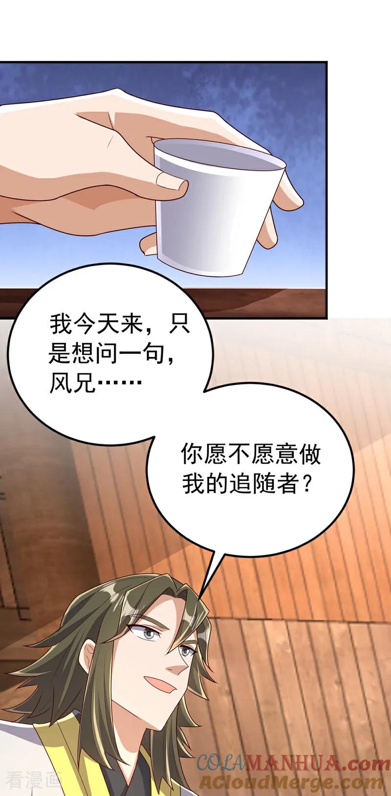 第437话可否借一步说话？-武逆-iCiyuan动漫（第10张）