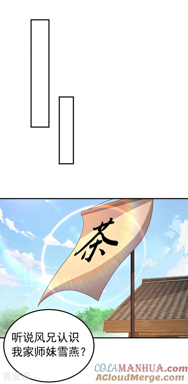 第437话可否借一步说话？-武逆-iCiyuan动漫（第8张）
