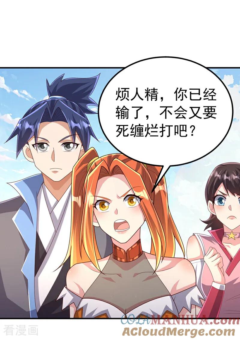 第437话可否借一步说话？-武逆-iCiyuan动漫（第2张）