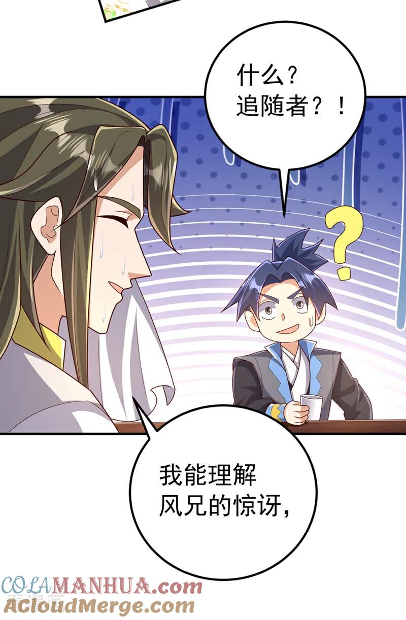 第437话可否借一步说话？-武逆-iCiyuan动漫（第12张）