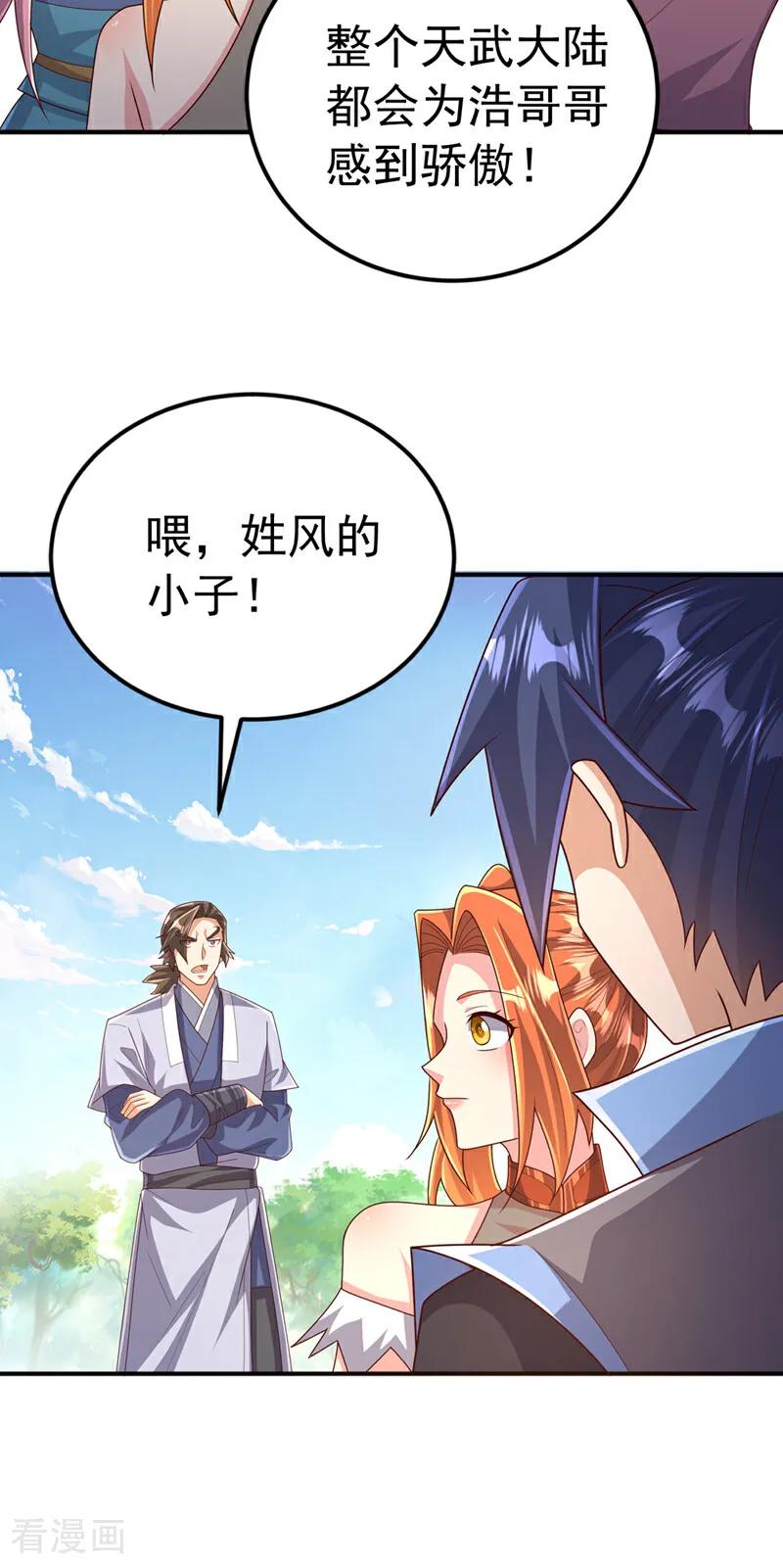 第437话可否借一步说话？-武逆-iCiyuan动漫（第1张）