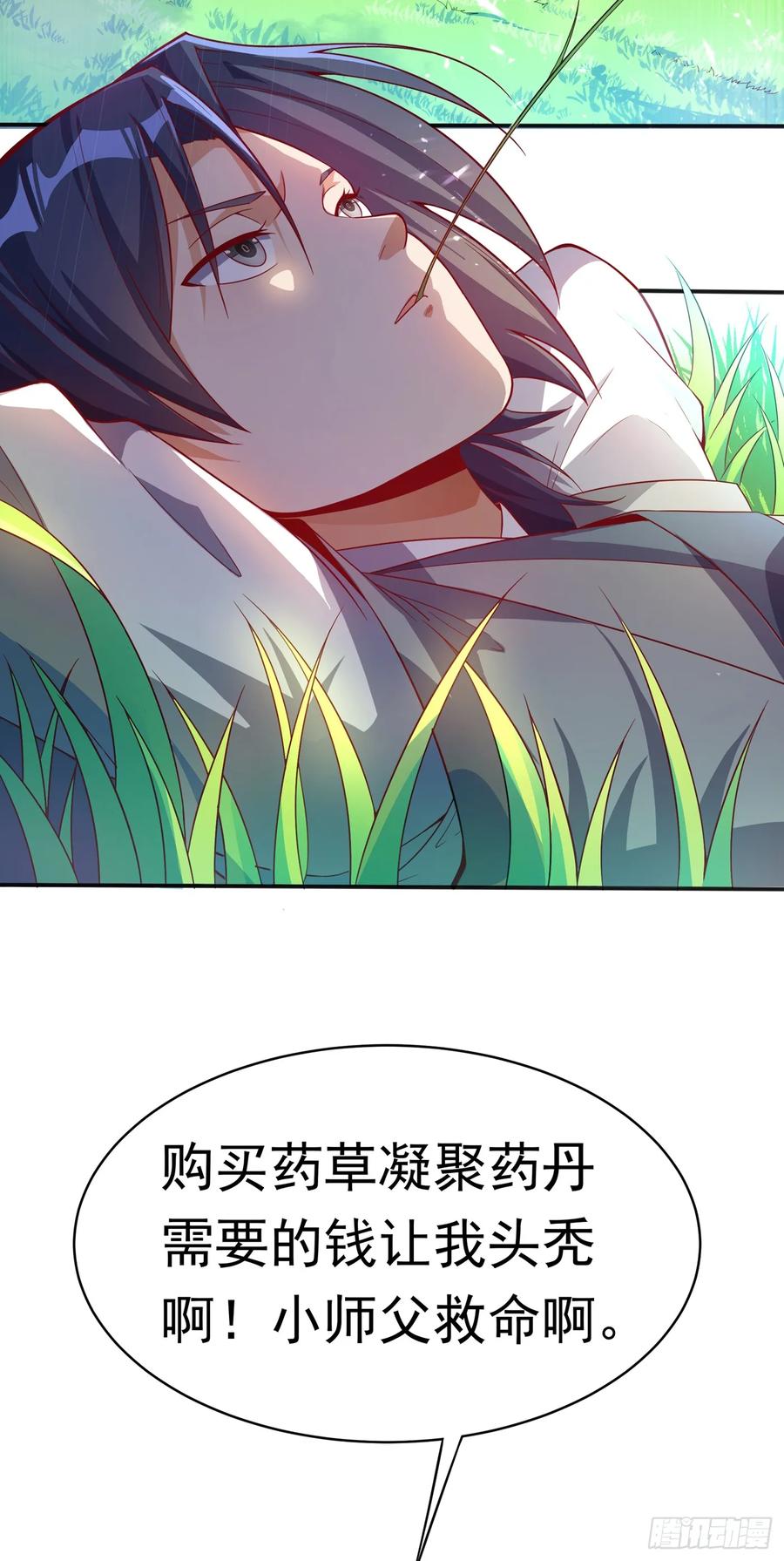 第42话百盗域的历练-武逆-iCiyuan动漫（第1张）