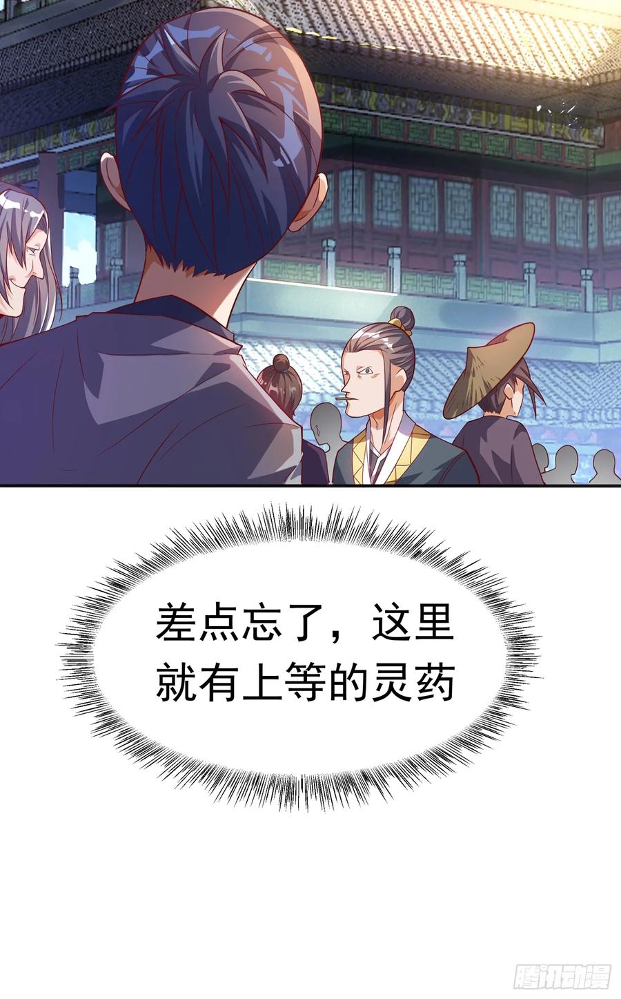 第42话百盗域的历练-武逆-iCiyuan动漫（第10张）