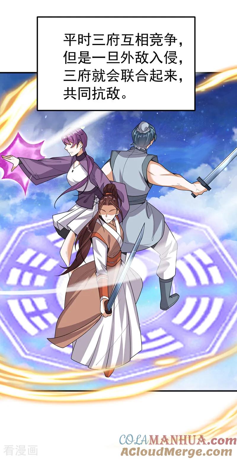 第438话特殊的爱好……-武逆-iCiyuan动漫（第6张）
