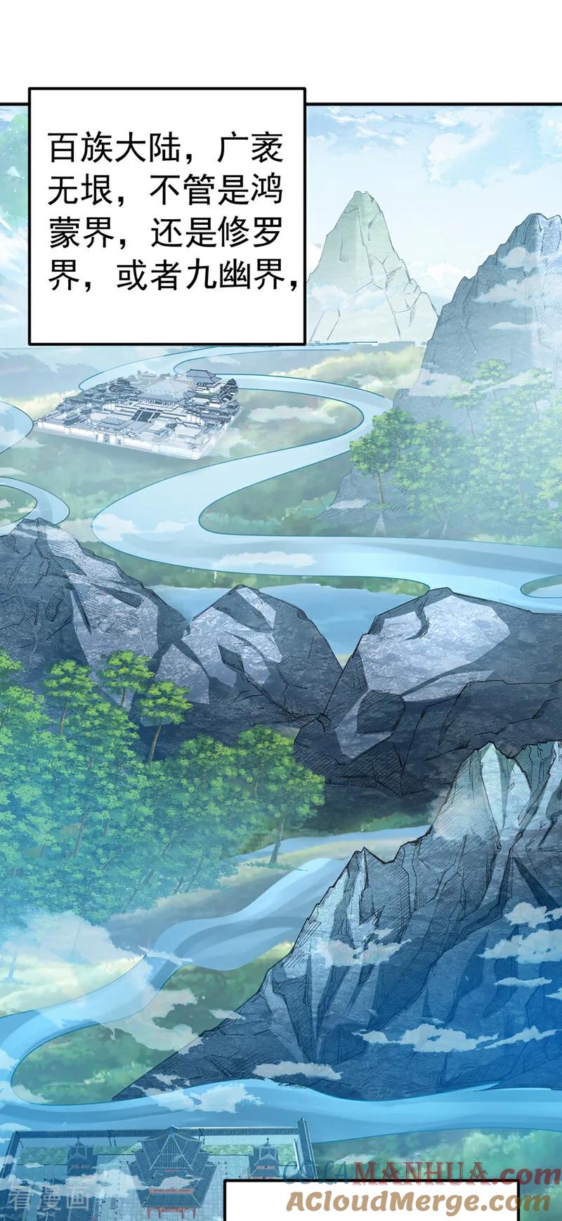 第438话特殊的爱好……-武逆-iCiyuan动漫（第2张）