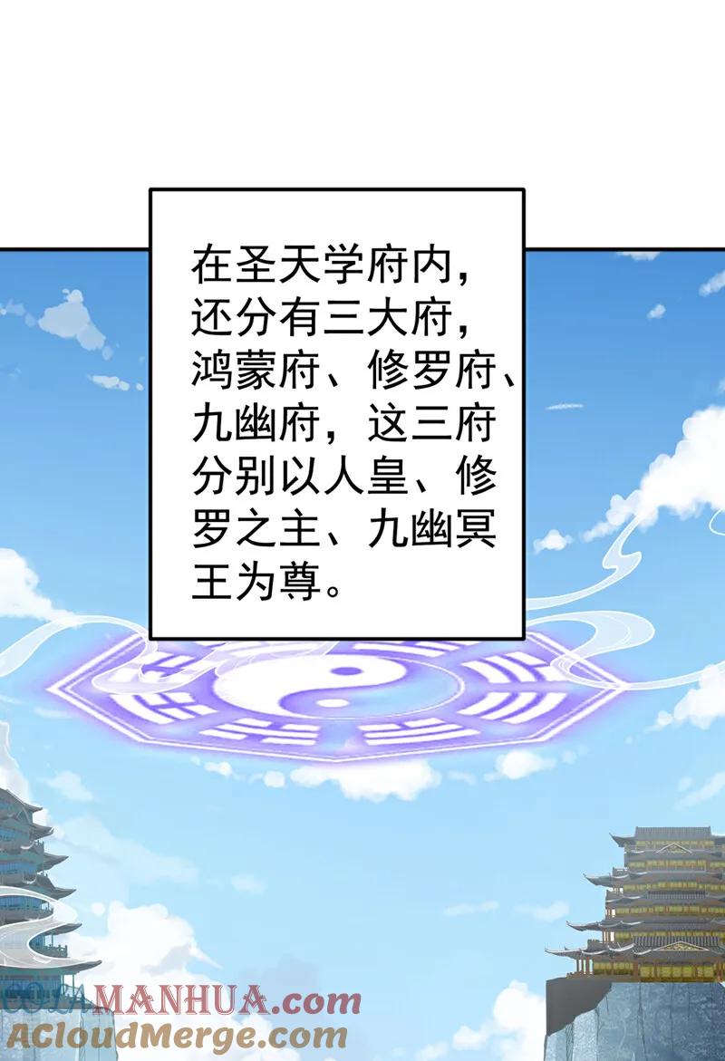 第438话特殊的爱好……-武逆-iCiyuan动漫（第4张）
