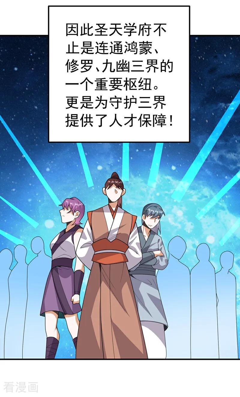 第438话特殊的爱好……-武逆-iCiyuan动漫（第7张）