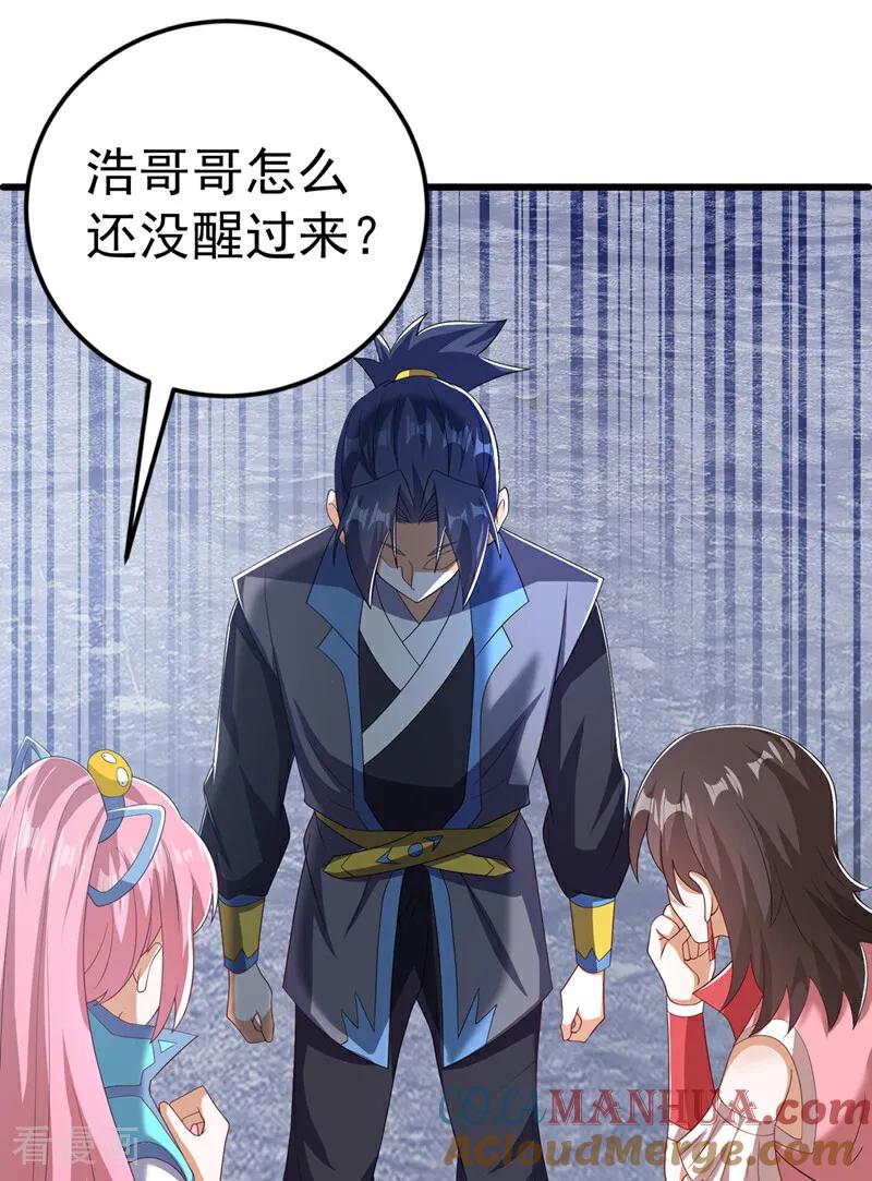 第439话怎么还没醒？-武逆-iCiyuan动漫（第6张）
