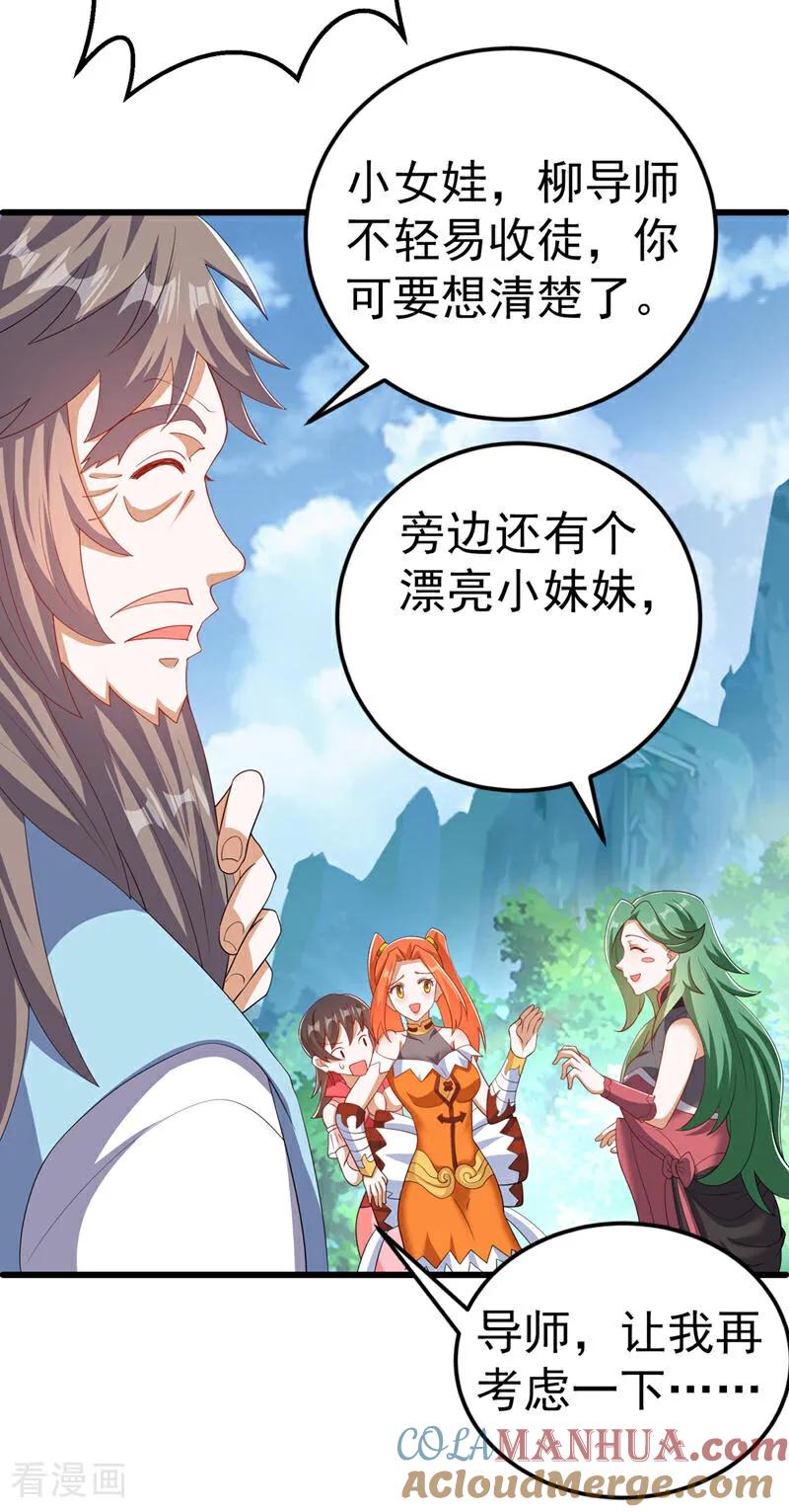 第439话怎么还没醒？-武逆-iCiyuan动漫（第2张）
