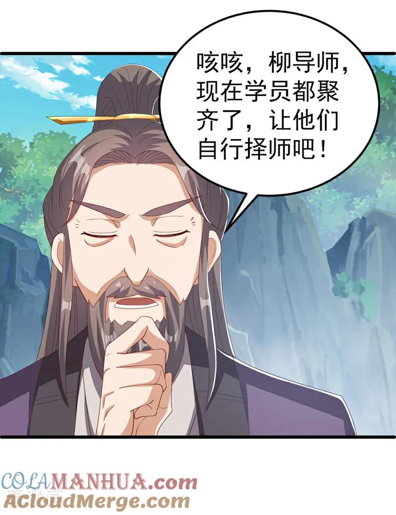第439话怎么还没醒？-武逆-iCiyuan动漫（第4张）