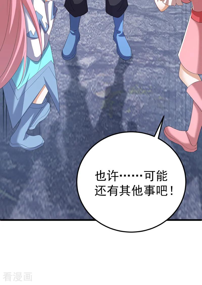 第439话怎么还没醒？-武逆-iCiyuan动漫（第7张）