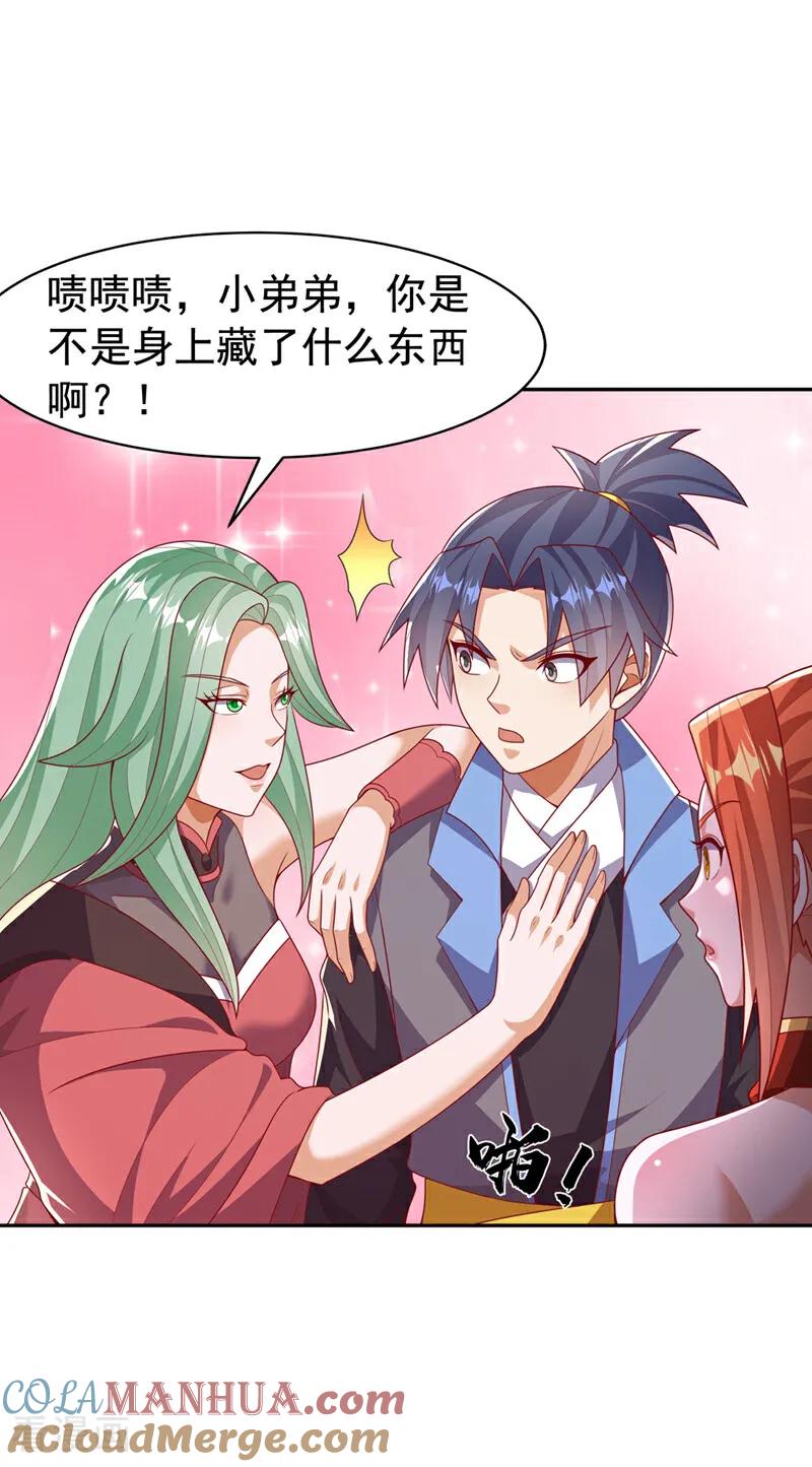第440话能不能矜持一点？-武逆-iCiyuan动漫（第2张）