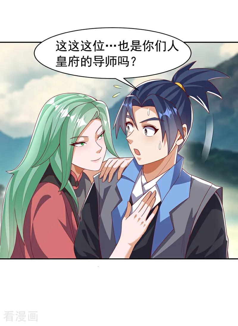 第440话能不能矜持一点？-武逆-iCiyuan动漫（第3张）