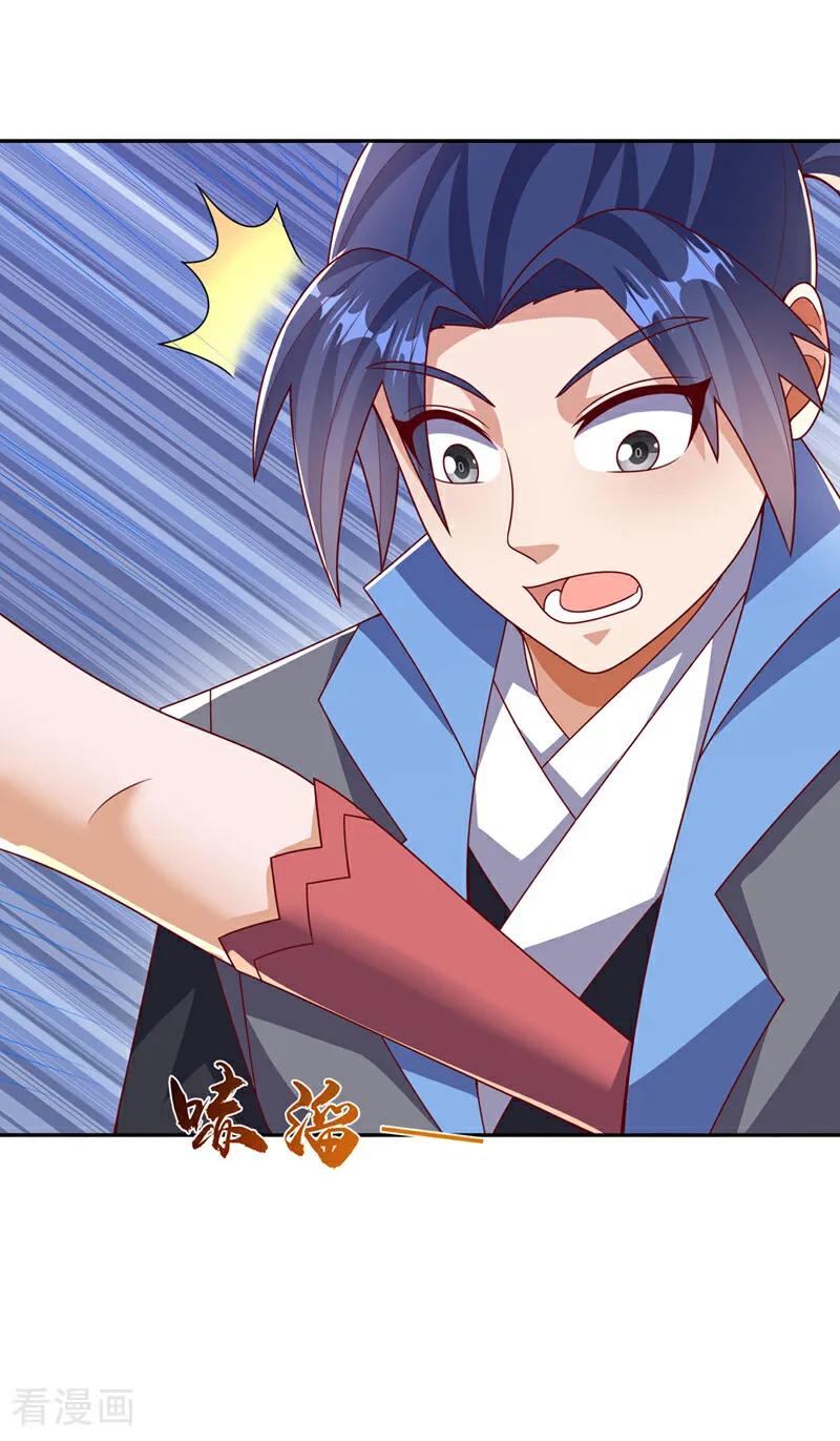 第440话能不能矜持一点？-武逆-iCiyuan动漫（第7张）