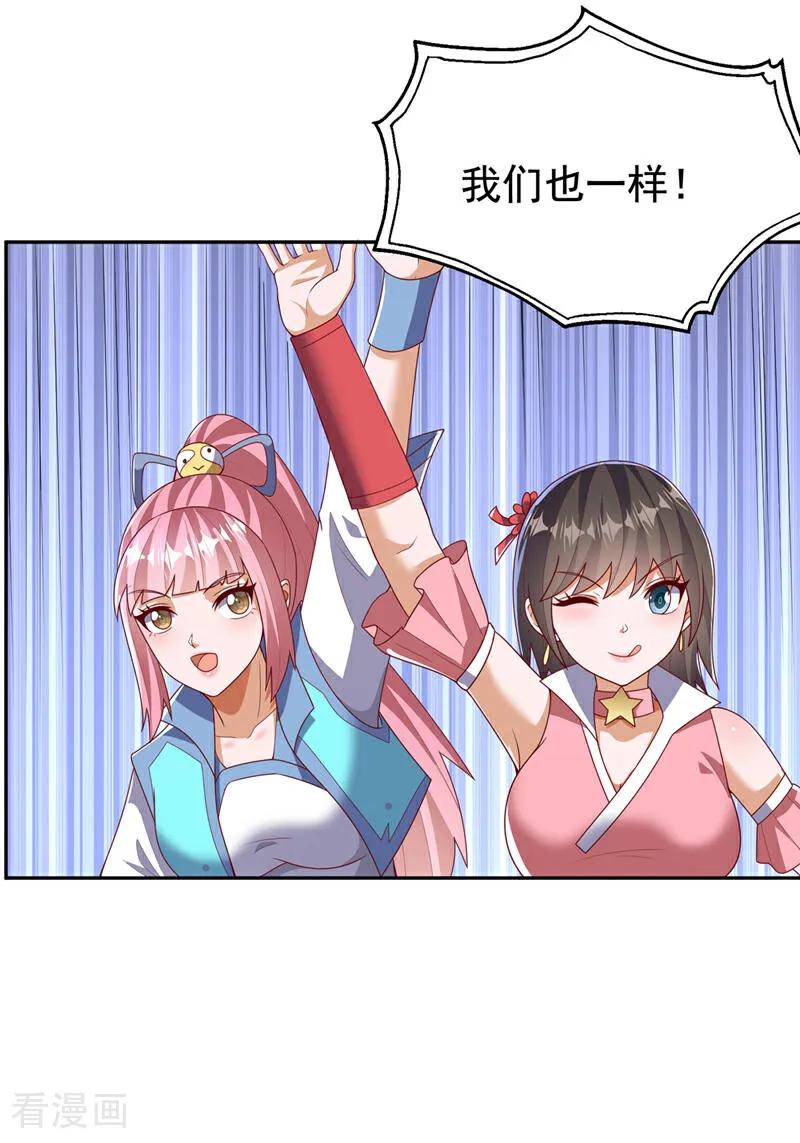 第441话学分值钱吗？-武逆-iCiyuan动漫（第7张）