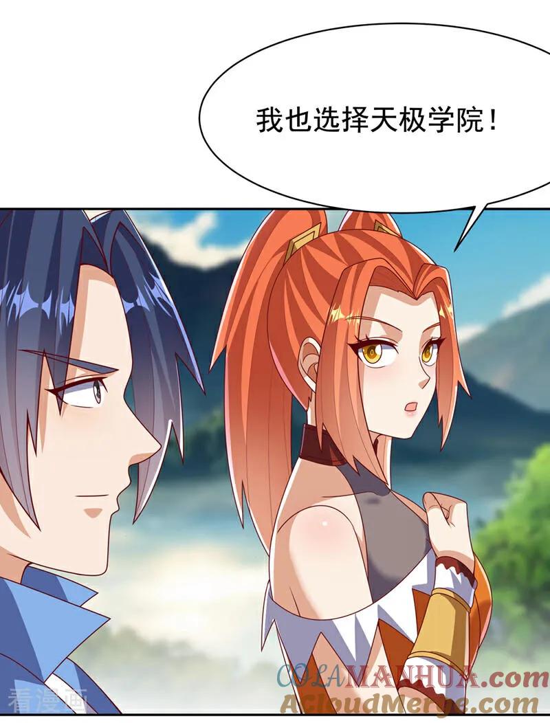 第441话学分值钱吗？-武逆-iCiyuan动漫（第6张）