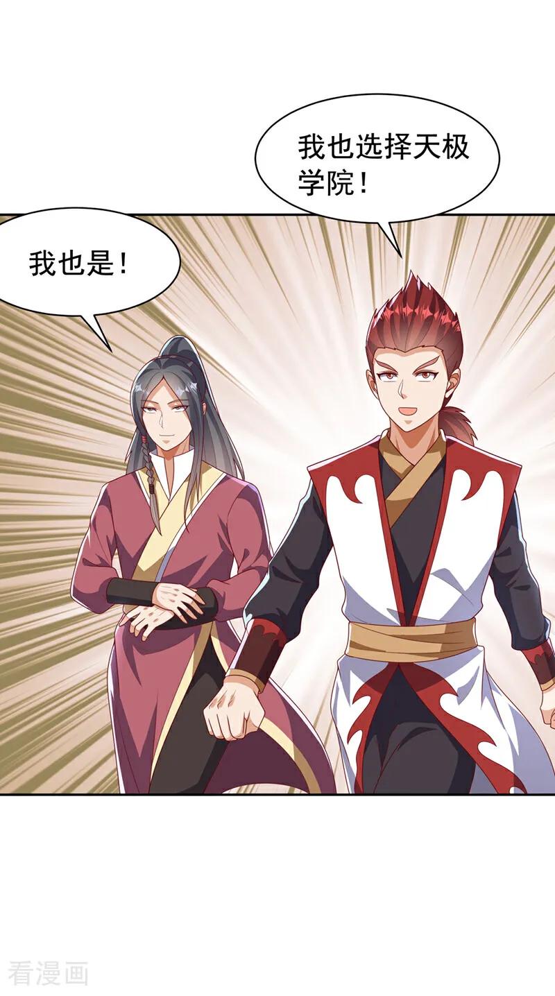 第441话学分值钱吗？-武逆-iCiyuan动漫（第9张）