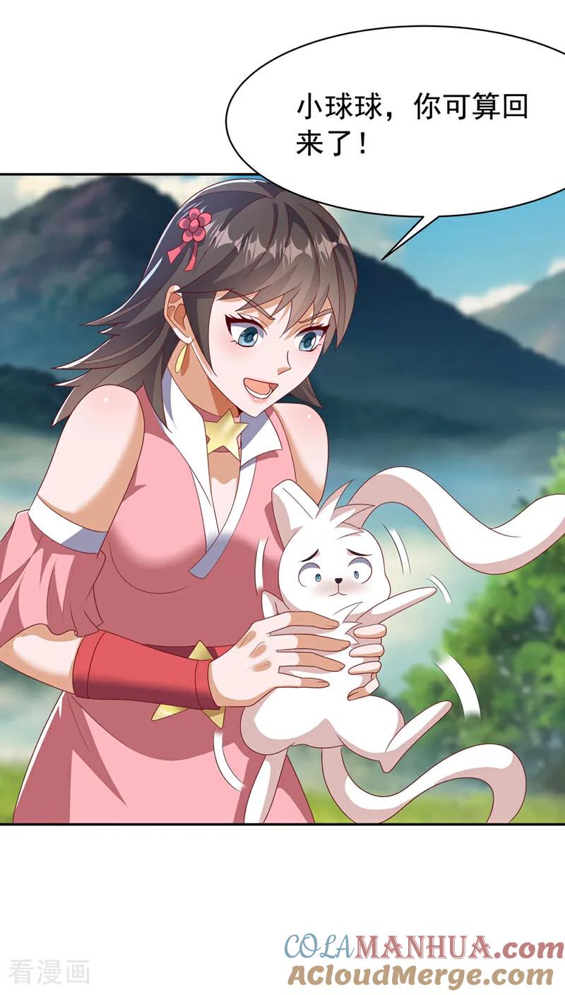 第441话学分值钱吗？-武逆-iCiyuan动漫（第4张）