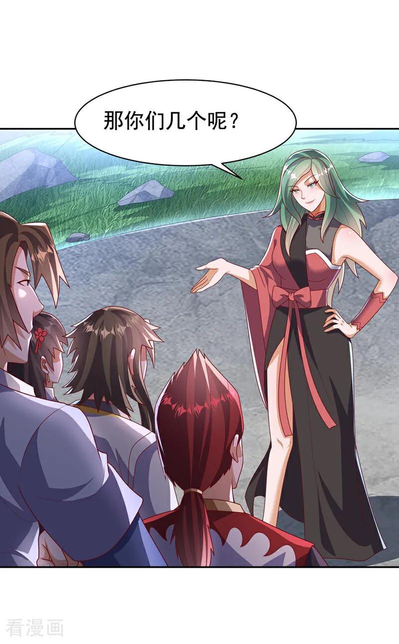 第441话学分值钱吗？-武逆-iCiyuan动漫（第5张）