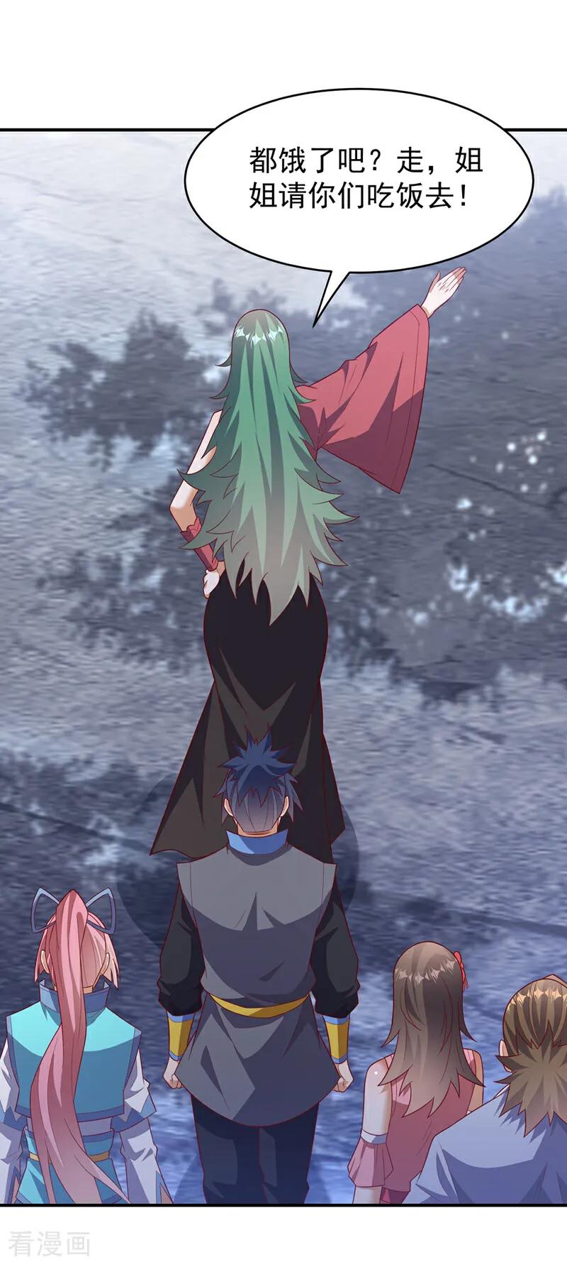 第442话蛇蝎柳来了！-武逆-iCiyuan动漫（第7张）