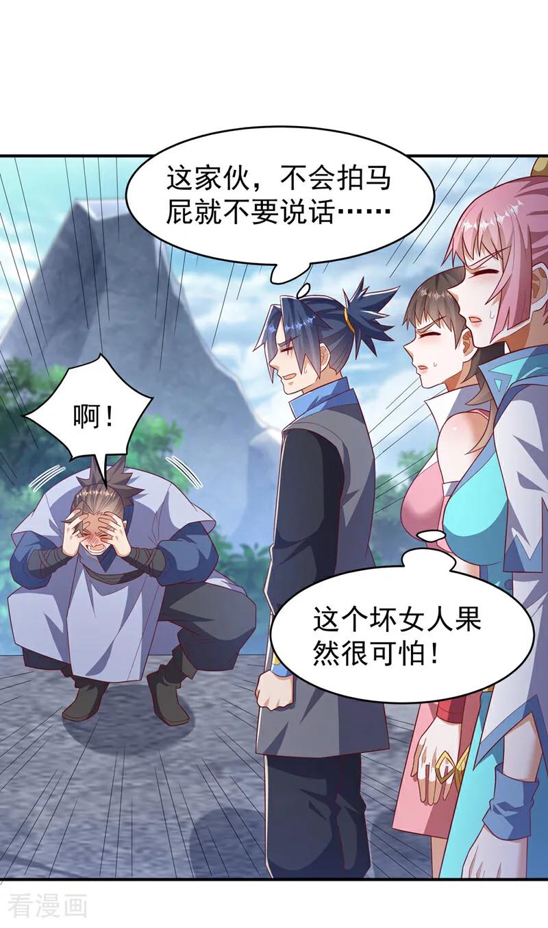 第442话蛇蝎柳来了！-武逆-iCiyuan动漫（第5张）