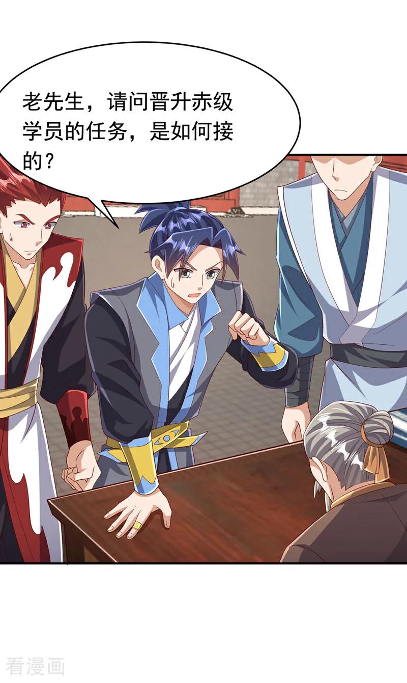 第443话将它们剿灭为止！-武逆-iCiyuan动漫（第5张）