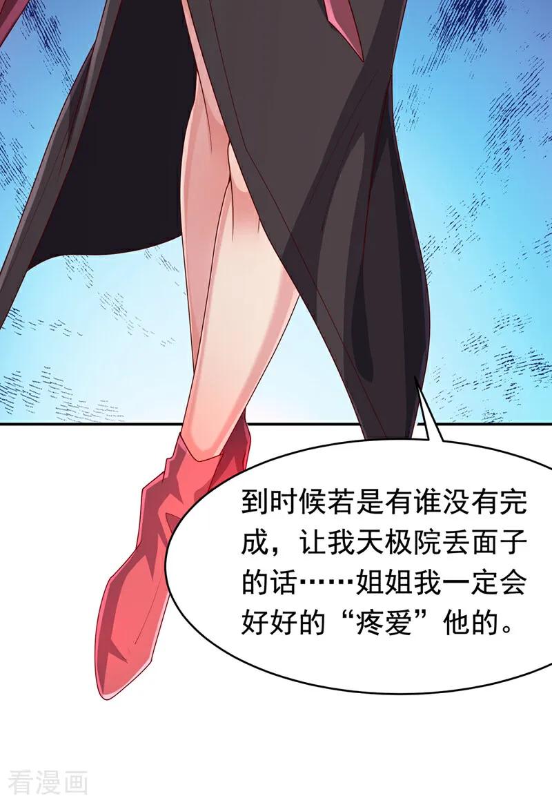 第443话将它们剿灭为止！-武逆-iCiyuan动漫（第3张）