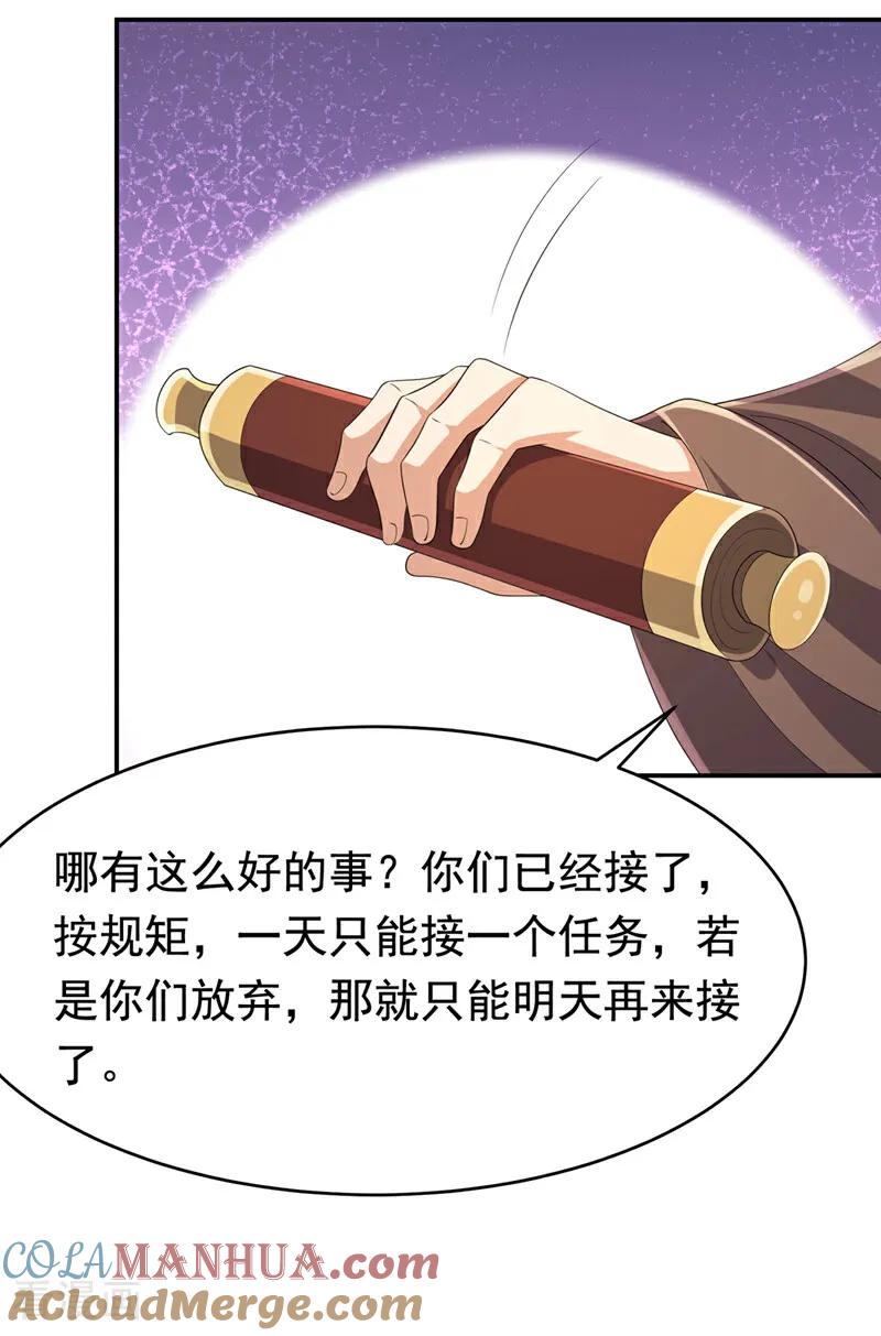 第443话将它们剿灭为止！-武逆-iCiyuan动漫（第12张）
