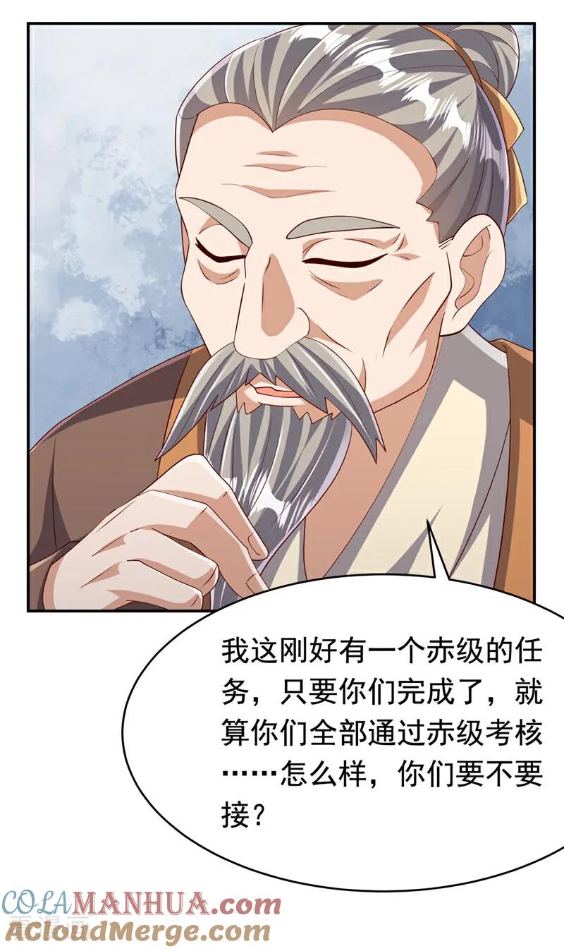 第443话将它们剿灭为止！-武逆-iCiyuan动漫（第6张）