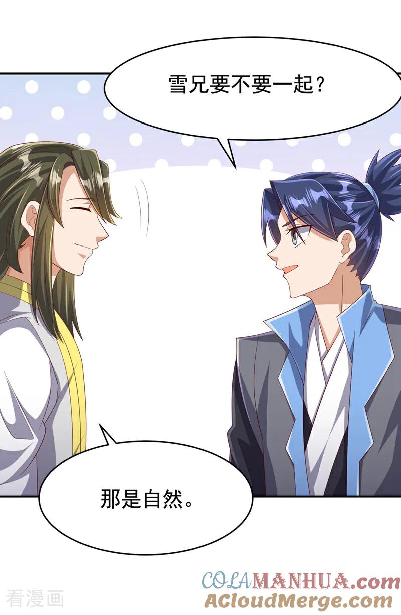 第443话将它们剿灭为止！-武逆-iCiyuan动漫（第8张）