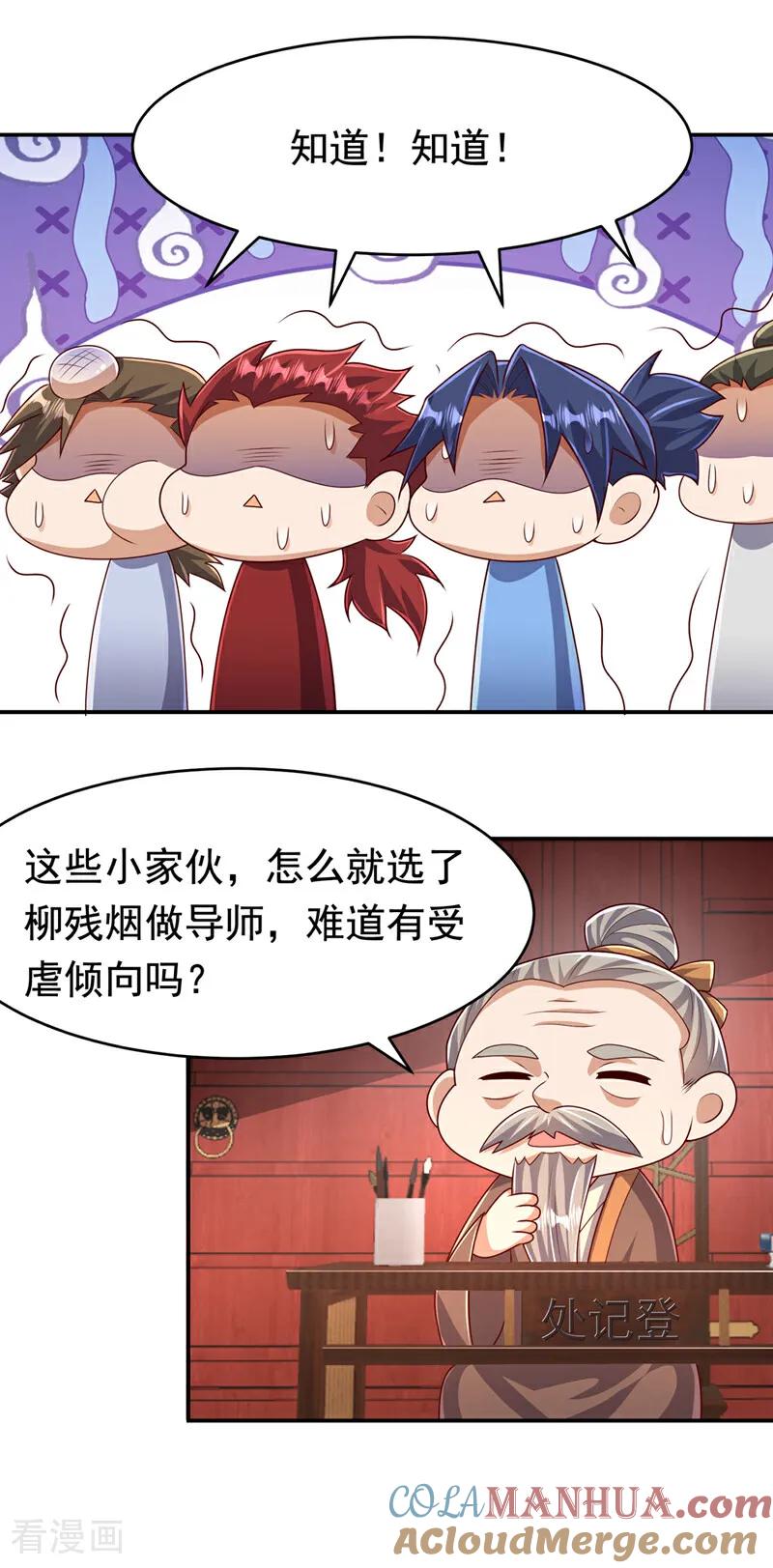 第443话将它们剿灭为止！-武逆-iCiyuan动漫（第4张）