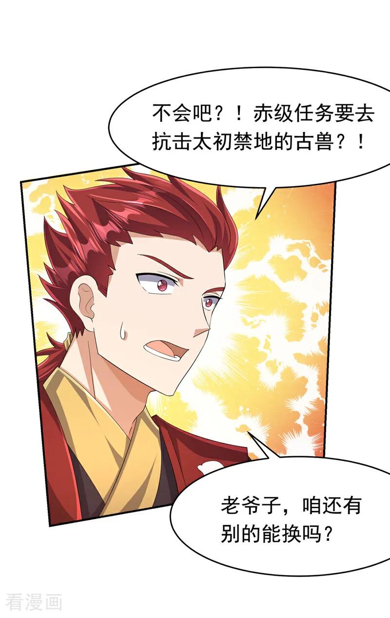 第443话将它们剿灭为止！-武逆-iCiyuan动漫（第11张）