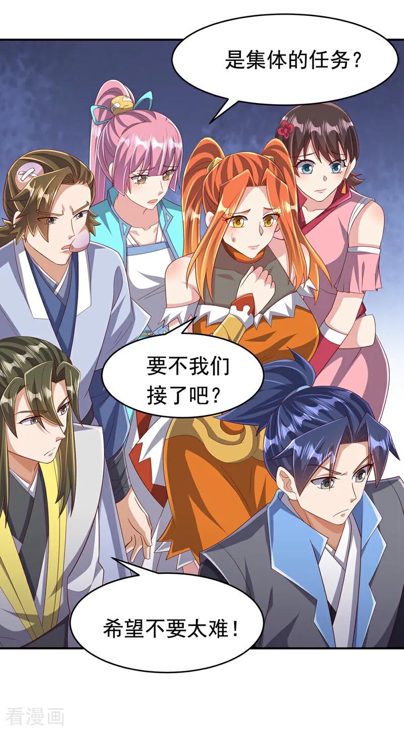第443话将它们剿灭为止！-武逆-iCiyuan动漫（第7张）