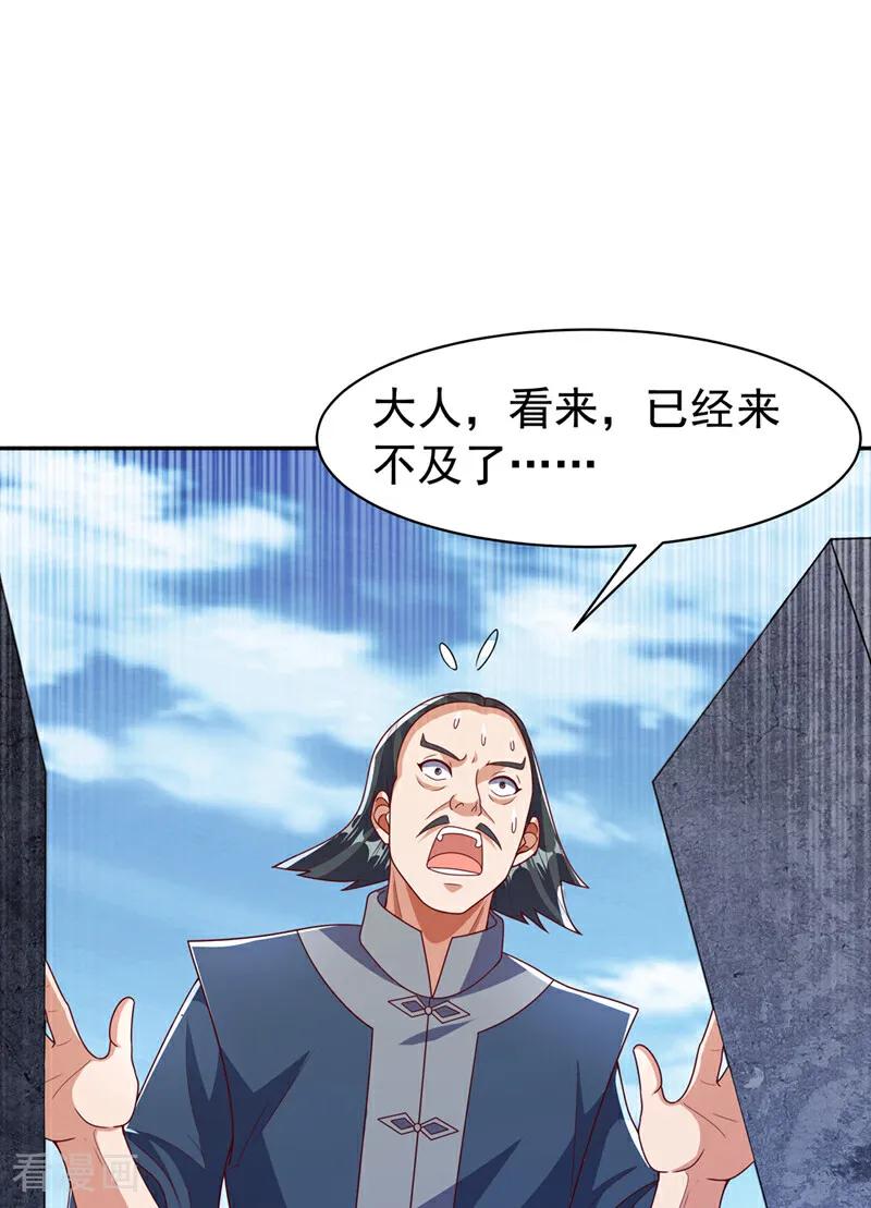第444话天神降临！-武逆-iCiyuan动漫（第7张）