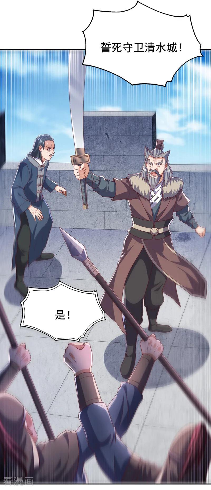 第444话天神降临！-武逆-iCiyuan动漫（第9张）