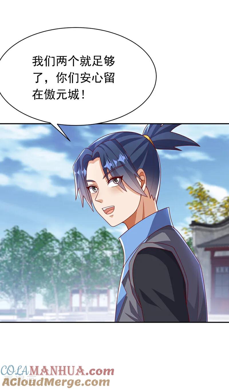 第444话天神降临！-武逆-iCiyuan动漫（第4张）